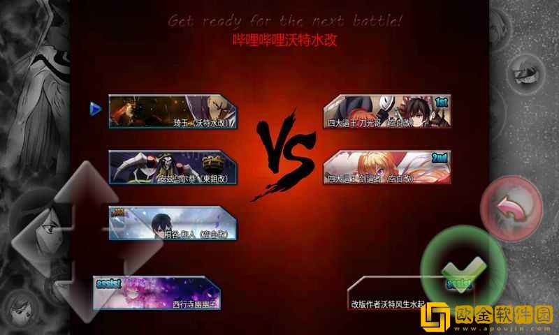 死神vs火影3.6.9