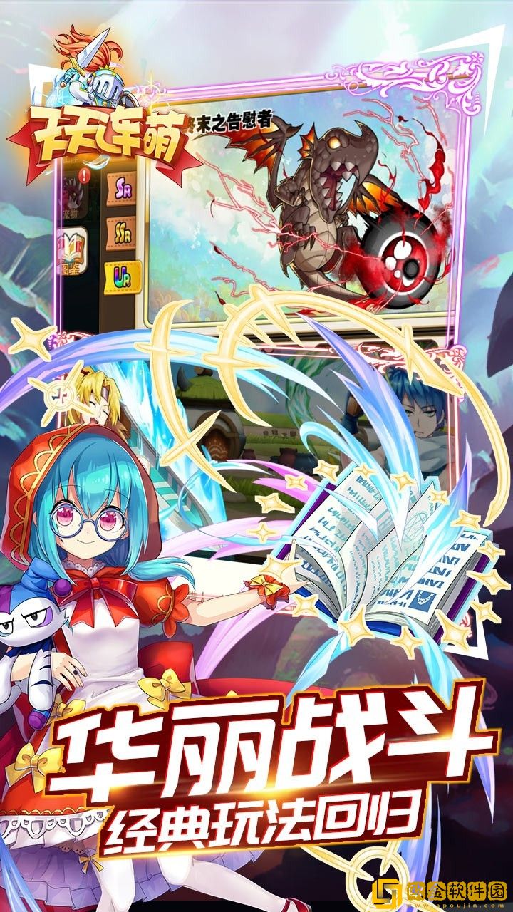 天天连萌