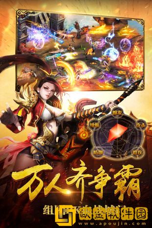 战神霸域