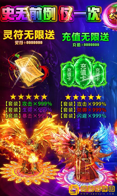 龙之守护