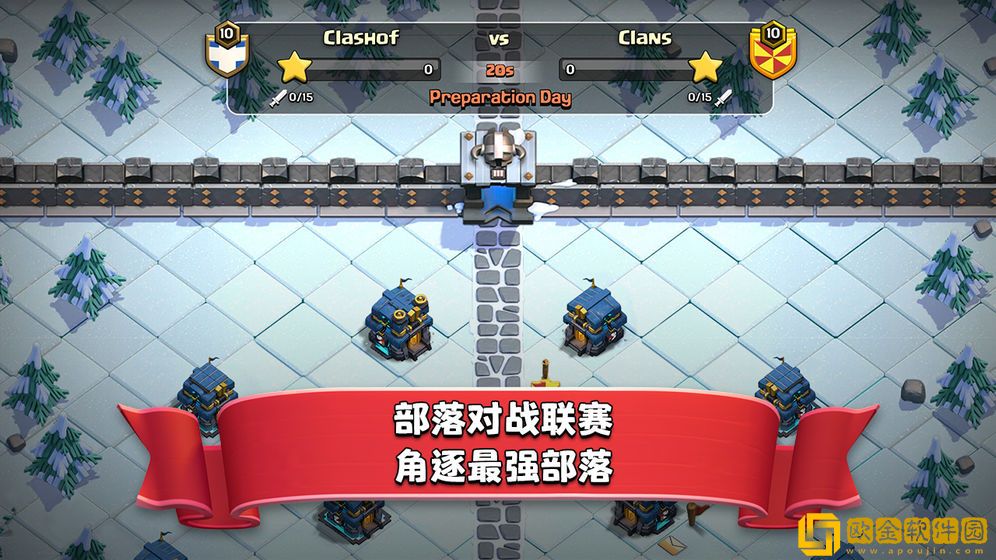部落冲突九游