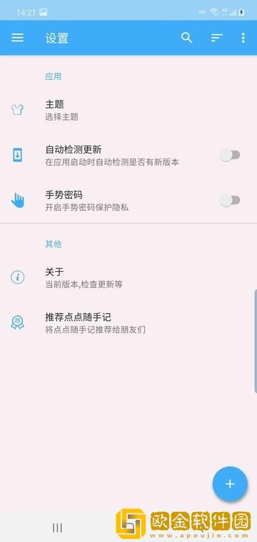 点点随手记app