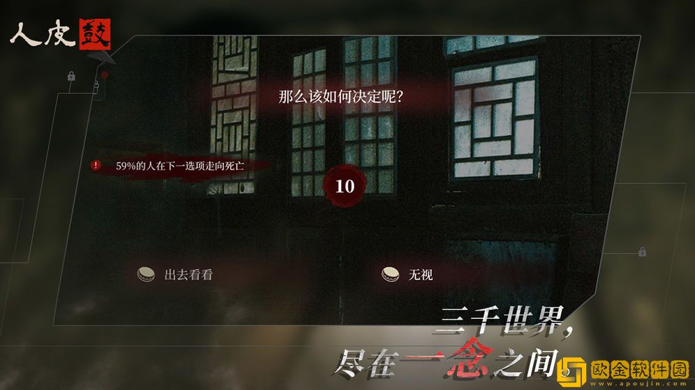 人皮鼓