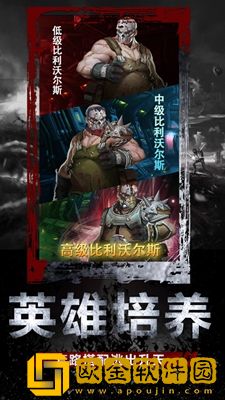 末世庇护所