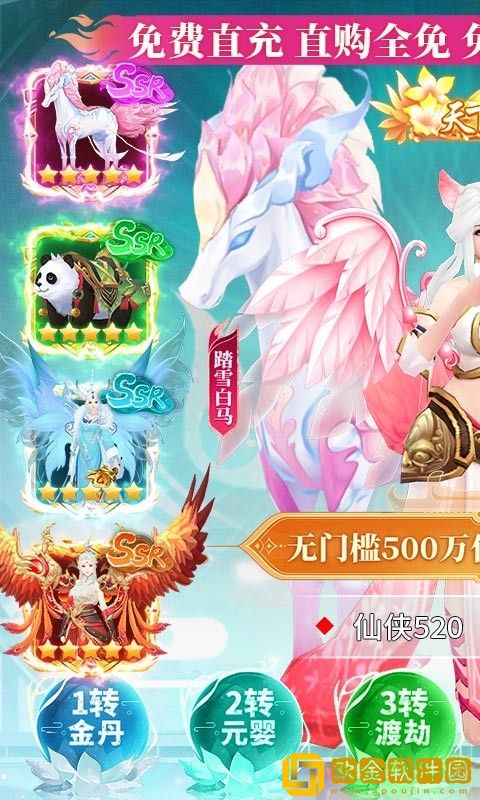 苍穹志福利版