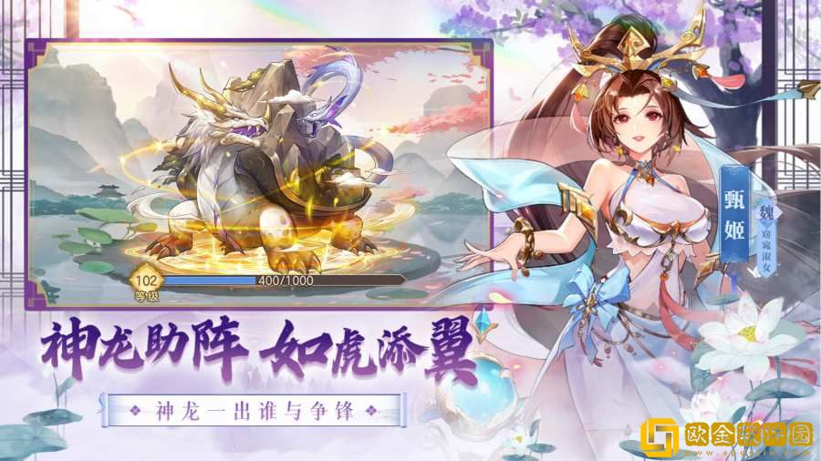 幻想名将录