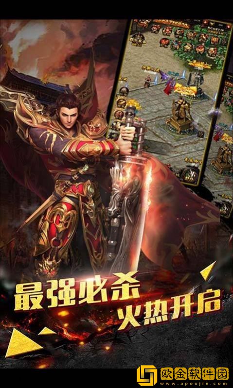 180完美火龙神途单职业