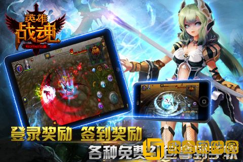 英雄战魂online