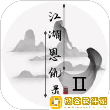 江湖恩仇录2