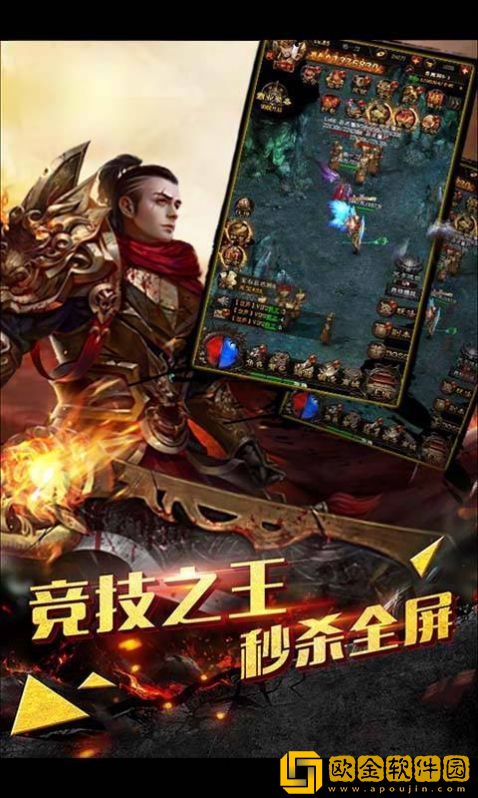 180完美火龙神途单职业