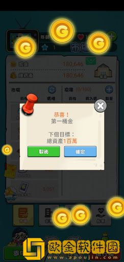 花钱特烦恼