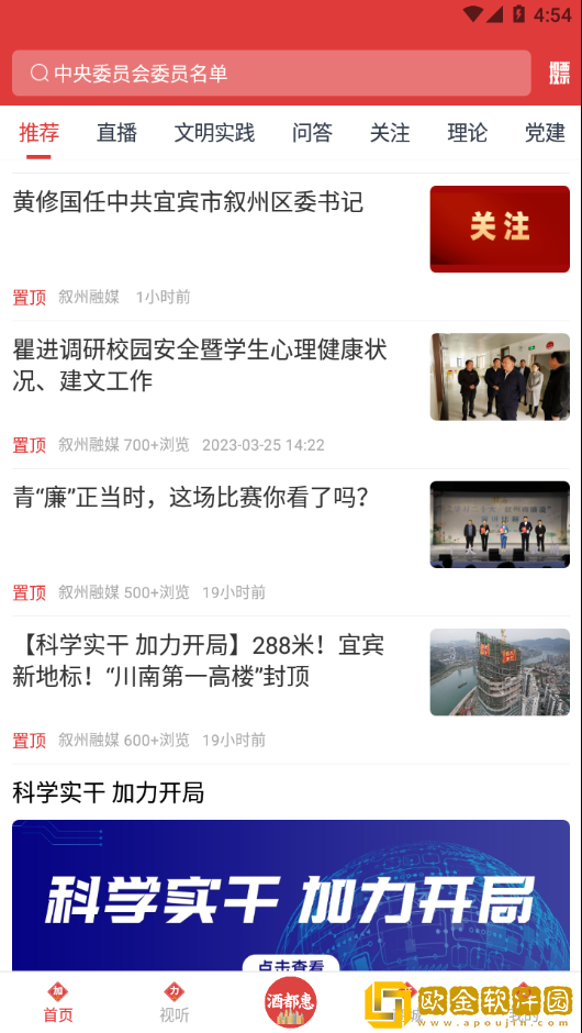 酒都惠手机app