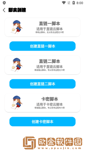 落叶云脚本制作手机版