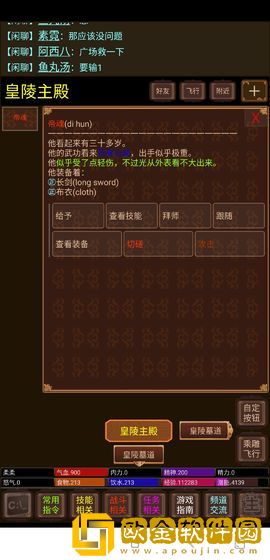 悦韵江湖mud