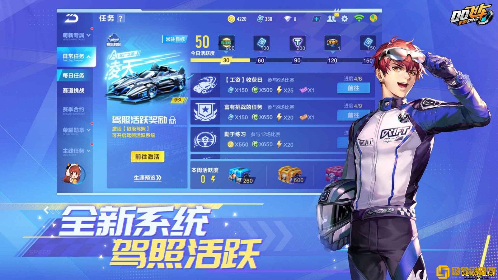 qq飞车手游版体验服