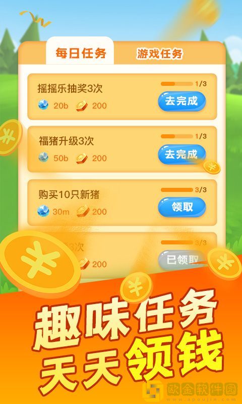 全民养猪