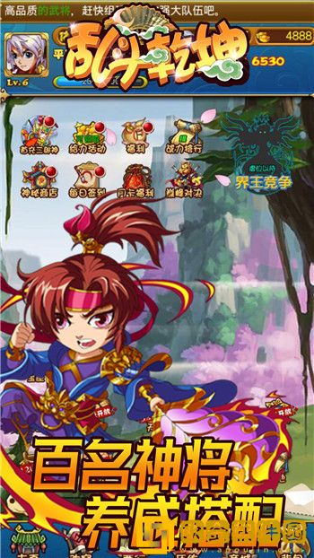 乱斗乾坤HD