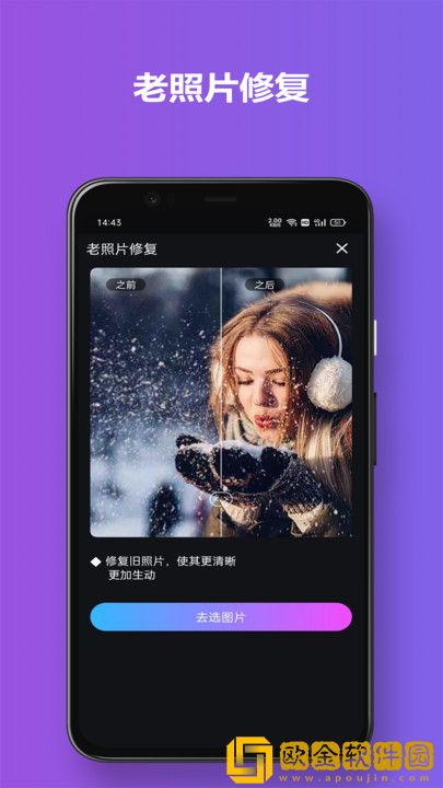 有颜相机app