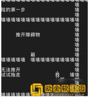 知识就是力量第一关怎么通关