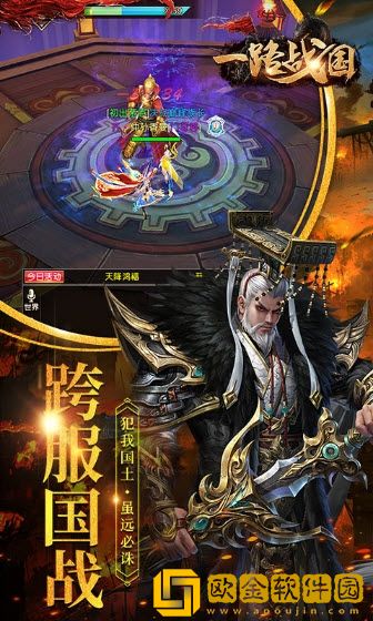一路战国
