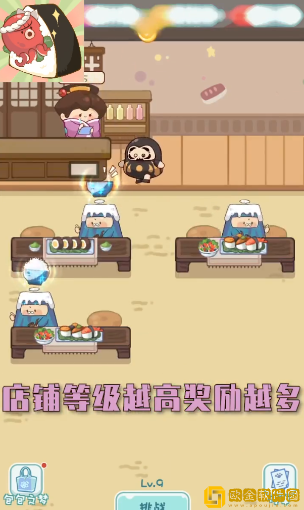 寿司物语