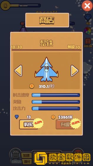 合成飞机大战