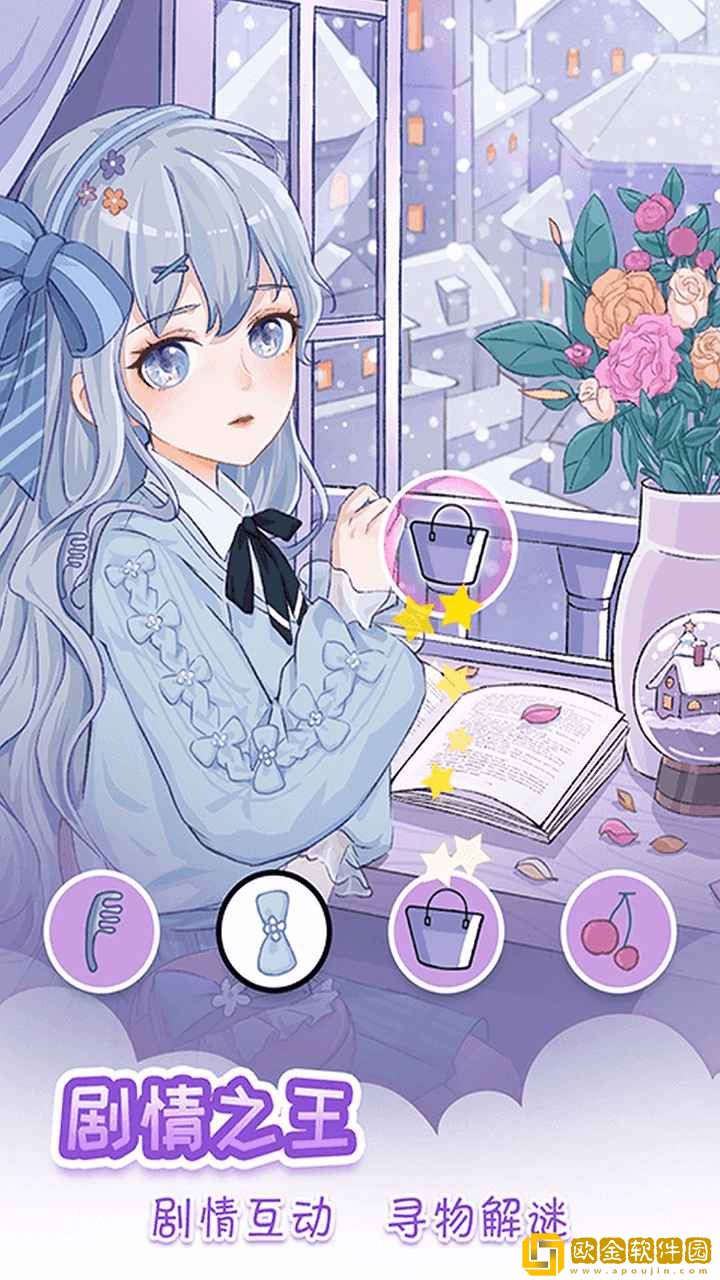 我的眼神贼好游戏
