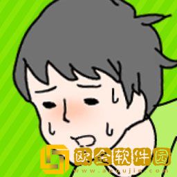 害羞BOY
