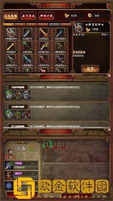 同人圣三国蜀汉传