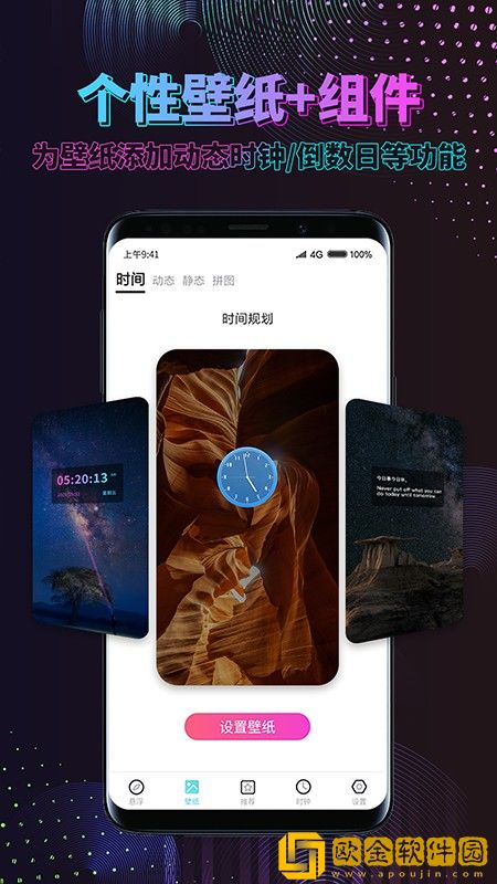 炫酷动态壁纸app