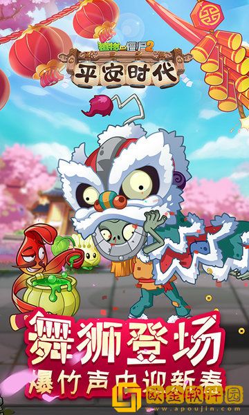 植物大战僵尸2神秘埃及
