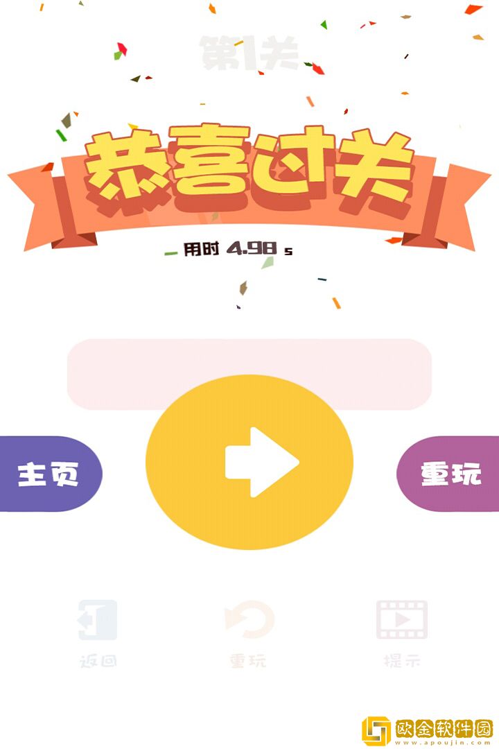 机智的一笔