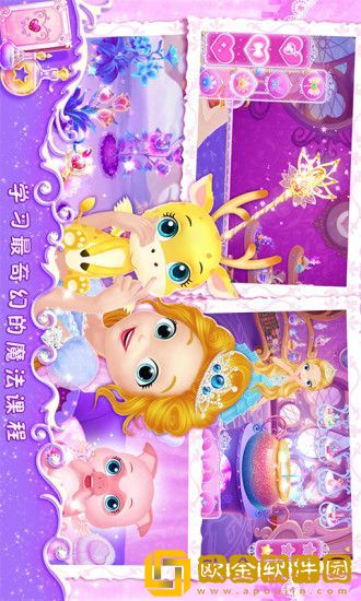 莉比小公主之梦幻学院