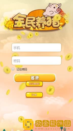 全民养猪
