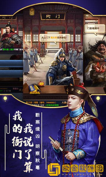 极品芝麻官