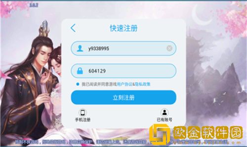 魔天问情
