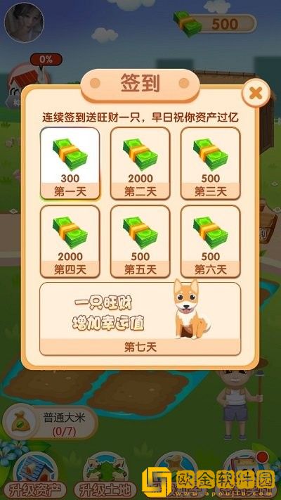 悠闲时光游戏