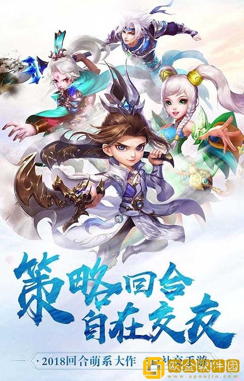 我在三国抓宝宝