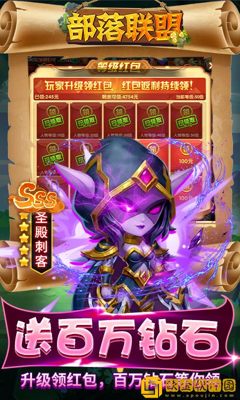 部落联盟