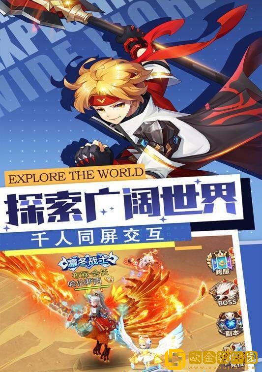 勇士法则