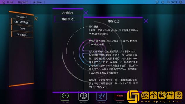 NeonCity:EE