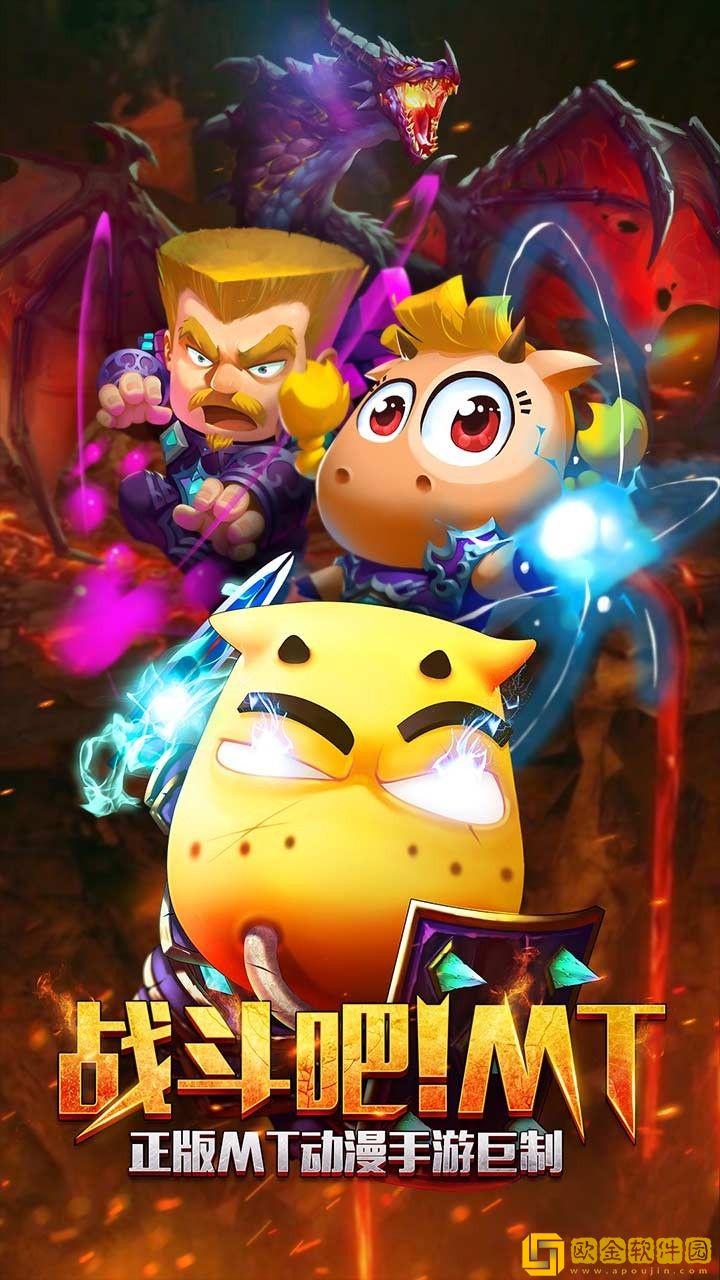 我叫MT全3D版（新）