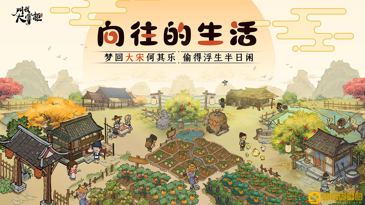 叫我大掌柜
