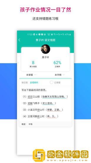 乐教乐学app下载安装到手机