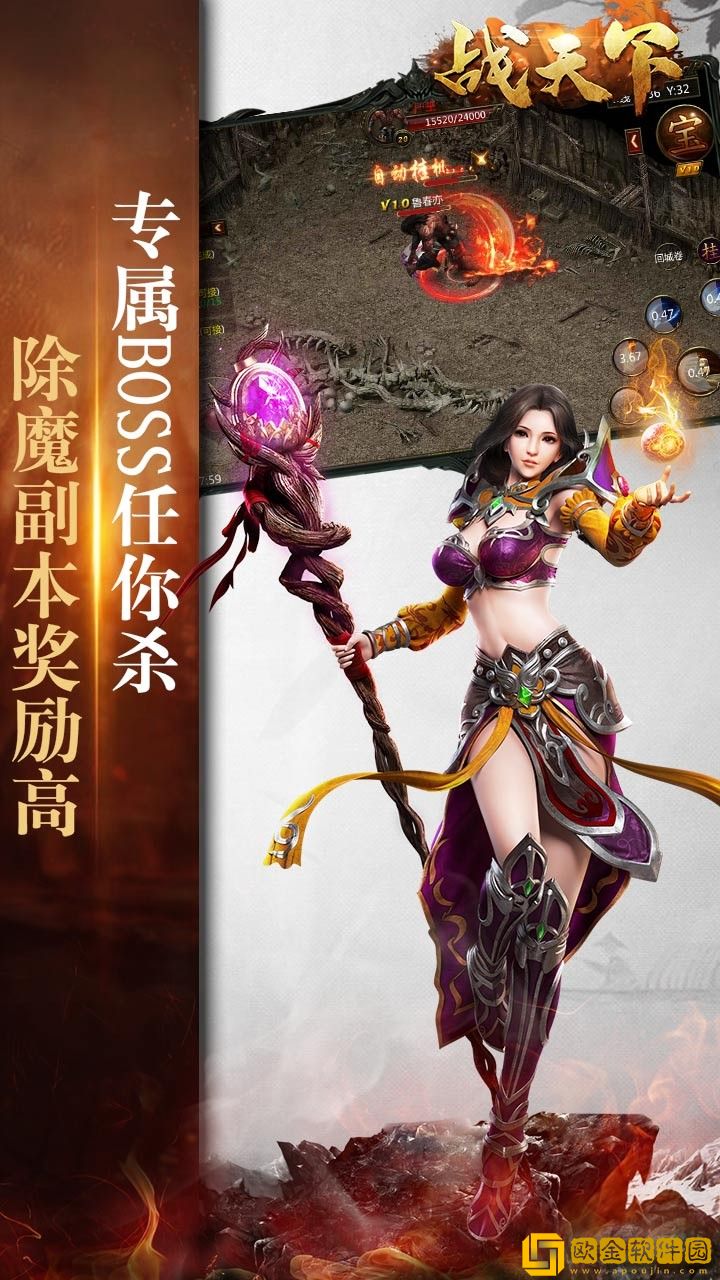 战天下