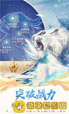 神兽养成记