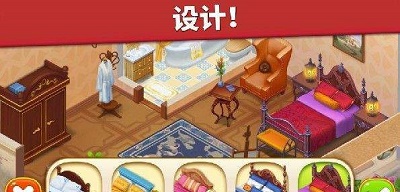 家庭旅馆浪漫故事