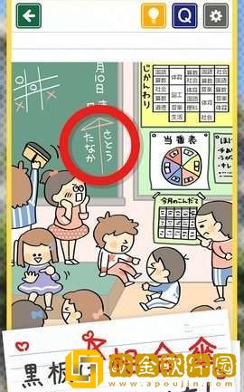 发现小学生常有的事