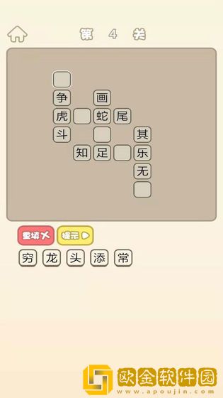 成语猜猜欢乐版