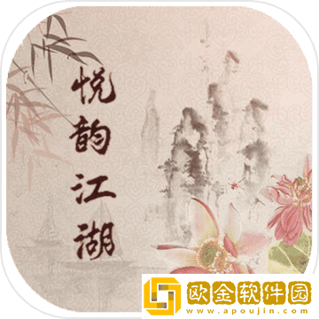 悦韵江湖mud
